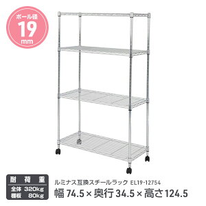 ~iXX`[bN JWA EL19-12754|74.5×s34.5×124.5 4i||[a19mm Iω׏d80kg LX^[t|rO Lb` q Ɩp|hK NAR[eBO ^ 