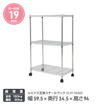 楽天市場】ルミナス 59.5 34.5の通販