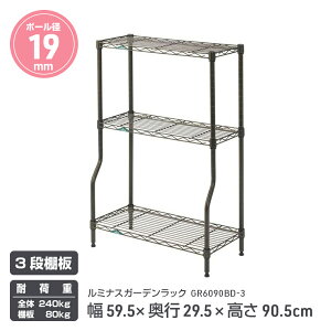 ~iXX`[bN ~iXK[f GR6090BD-3|59.5×s29.5×90.5cm 3i||[a19mm ω׏d I80kg S240kg|O x_ A Aؔ K[fjO|hK ̓h ^ X`[
