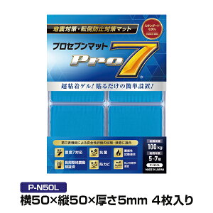 y[2_܂ŁzvZu Pro7 ϐk}bg u[ |Ƌ]|hh~ nk΍ Uz h Œ kx7||E^ SQ ėp JԂ  R hJr  ItBX