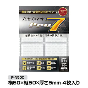 y[2_܂ŁzvZu Pro7 ϐk}bg NA |Ƌ]|hh~ nk΍ Uz h Œ kx7||E^ SQ ėp JԂ  R hJr  ItBX