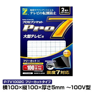 y[2_܂ŁzvZu Pro7 ϐk}bg erp|Ƌ]|hh~ nk΍ Uz h Œ kx7||E^ SQ ėp JԂ  R hJr  ItBX 