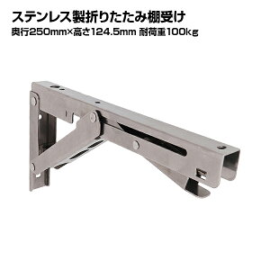 嗢 XeX ܂肽ݒI ω׏d100kg s250×124.5mm SUS304