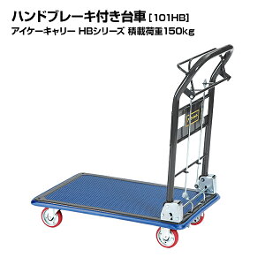 ACP[L[ HBV[Y nhu[Lt 101HB ύډ׏d150kg