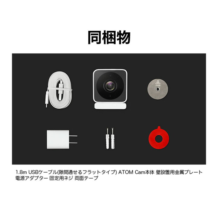 楽天市場】ネットワークカメラATOM Cam2(アトムカムツー) : ATOMストア 