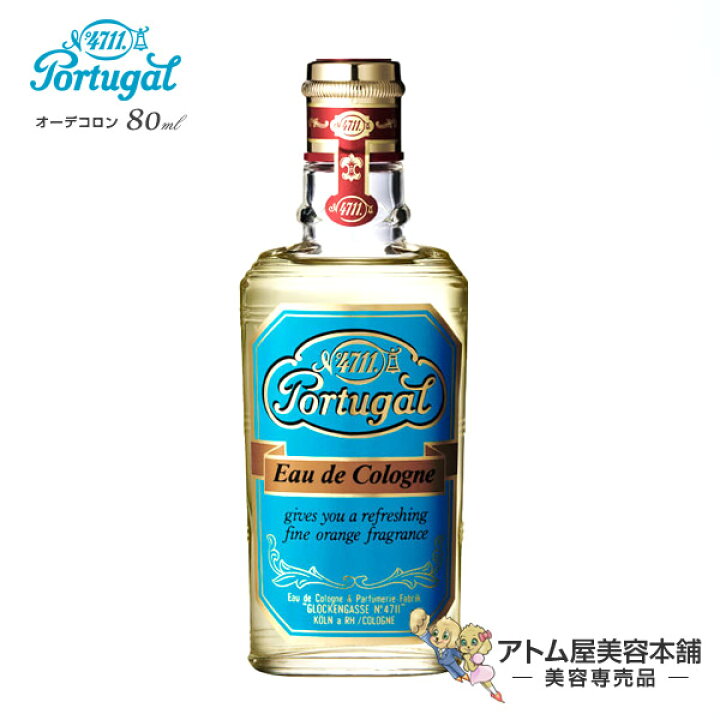 楽天市場】4711 ポーチュガル オーデコロン 80ml【フレグランス 香水 