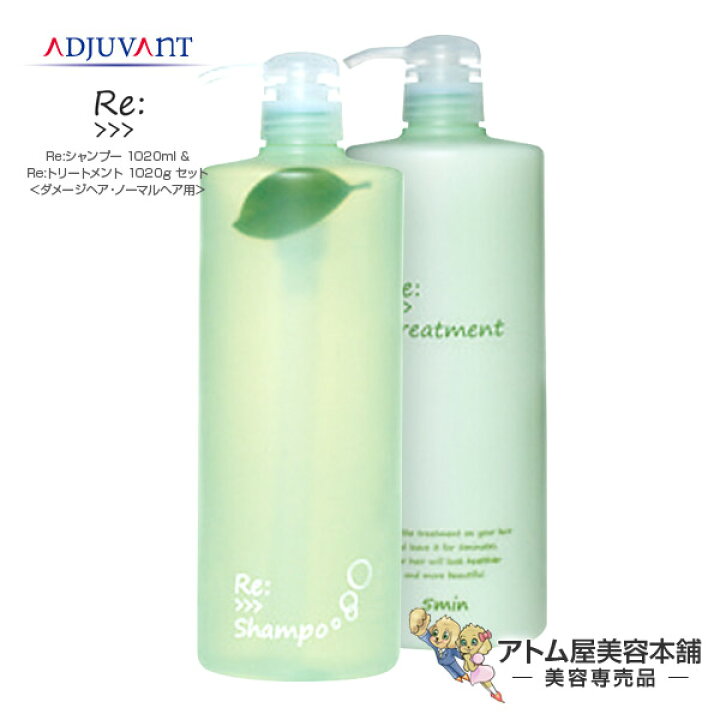 楽天市場】【あす楽！送料無料！】アジュバン Re:シャンプー  