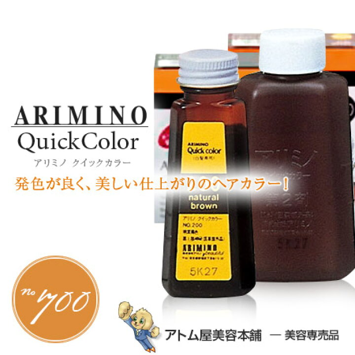 楽天市場 アリミノ クイックカラー No 700 暗赤紫色 ディープワイン ヘアカラー 白髪染め おしゃれ染め 白髪隠し 白髪カバー 白髪かくし 白髪染め サロン専売 業務用 プロ仕様 美容室 理容室 Arimino アトム屋美容本舗 美容専売品