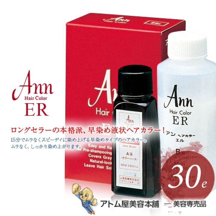 楽天市場】アン ヘアカラー ER（エル）30E（赤味のある自然な栗色）Ann 
