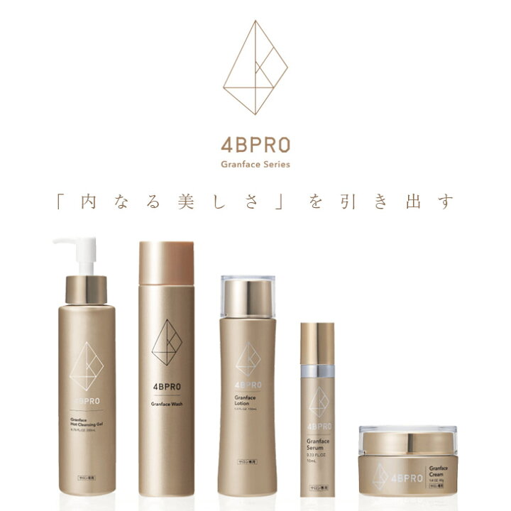 楽天市場】【送料無料！】4BPRO グランフェイスローション 150ml（約 
