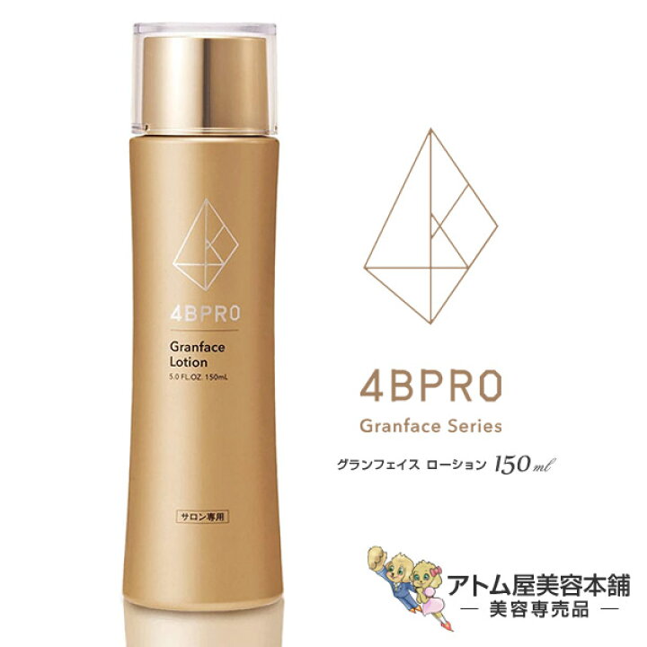 楽天市場】【送料無料！】4BPRO グランフェイスローション 150ml（約 