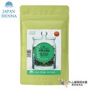 送料無料！ジャパンヘナ ナチュラル 100g（黒色をほのかにトーンアップ）ベースヘナ ヘナパウダー ヘアカラー ヘアケア スカルプケア 白髪 しらが ダメージ ネコ毛 クセ毛 コーティング スタイリング 対策 予防 ケア 頭皮ケア 色ケア 髪ケア JAPAN HENNA