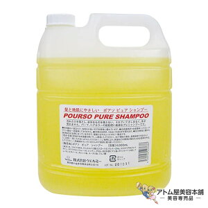 IEG~[ |A\ sAVv[ 4000ml _Vv[ Ɩp e wellme pourso pure shampoo eꔄ Tꔄ F  VR px ؕsgp 4L 4