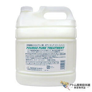 IEG~[ |A\ sAg[gg 4000g At^[g[gg wAg[gg wA[g[gg Ɩp e wellme pourso pure treatment eꔄ Tꔄ 4L 4