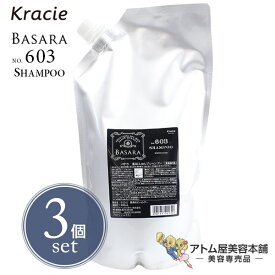 【送料無料！】クラシエ BASARA バサラ 薬用スカルプシャンプー 603（医薬部外品）1000ml 詰め替え用＜3本セット！＞【シャンプー スカルプシャンプー 頭皮ケア スカルプケア 薬用シャンプー 臭い ニオイ 対策 Kracie Salon 詰替用 レフィル 1L 1kg 1000g】