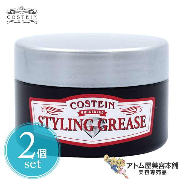 楽天市場 送料無料 コスティン スタイリンググリース 100g 2個セット ヘアケア スタイリング剤 グリース ツヤ ツヤ感 濡れ髪 光沢 ウェット キープ 毛束 束感 男性用 メンズ 男性用化粧品シリーズ バーバーcostein アトム屋美容本舗 美容専売品
