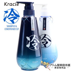 【あす楽！送料無料！】クラシエ 冷（ヒヤシ）冷シャンプー 500ml＆コンディショナー 460g セット！【冷やしシャンプー ひやしシャンプー シャンプー クール感 冷涼感 サラサラ 爽やか シトラス クラシエサロン Kracie Salon サロン専売品 美容専売】