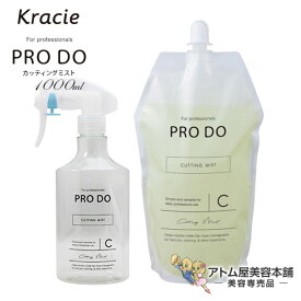 クラシエ プロドゥ カッティングミスト 1000ml（アプリケーター300ml付き）【ダメージケア 毛髪ケア 毛先 対策 予防 ケア トリートメント効果 霧吹き カットミスト ミスト 水よりカットしやすい カット クラシエサロン Kracie Salon サロン専売品 美容専売】