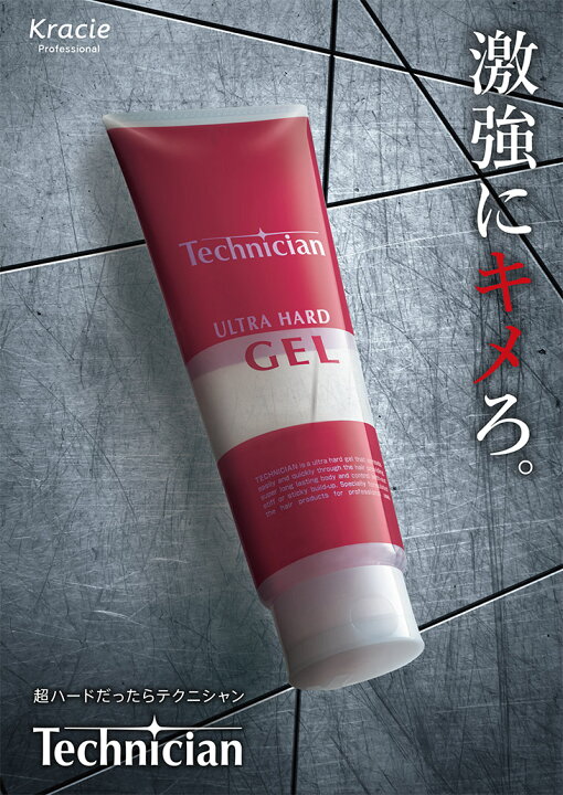楽天市場】【送料無料！】クラシエ テクニシャン ジェル（スーパー 