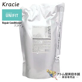【送料無料！】クラシエ ユニフィット リペアコンディショナー 2300g 詰め替え用【コンディショナー コンデ ヘアケア 頭皮ケア 毛髪ケア 毛髪補修 スカルプケア スキャルプケア メンズコスメティクス クラシエサロン Kracie Salon Unifit 詰替用 大容量 業務用】