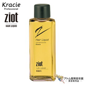 クラシエ ジオット ZIOT ヘアーリクイド 150mL【ヘアリクイド ヘアーリキッド ヘアリキッド スタイリング ヘアケア 毛髪ケア ダメージケア 補修 ケア 対策 予防 軽減 クラシエプロフェッショナル】