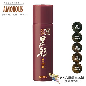 ヘアカラー スプレー 白髪染めの人気商品 通販 価格比較 価格 Com
