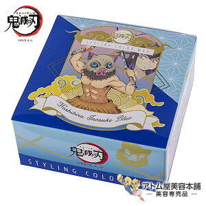 【定形外送料無料!】鬼滅の刃 スタイリング カラーワックス<嘴平伊之助 ブルー> ヘアワックス 50g【毛髪着色料 きめつのやいば きめつ 嘴平 伊之助 はしびら いのすけ ビナ薬粧】