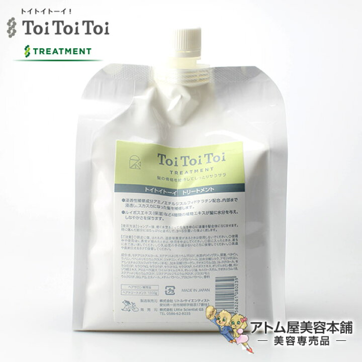 楽天市場】【あす楽！送料無料！】リトルサイエンティスト トイトイ 