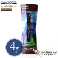 【送料無料！】マジックパウダー 50g ダークブラウン 4本セット！【薄毛隠し 薄毛カバー 薄毛対策 白髪隠…