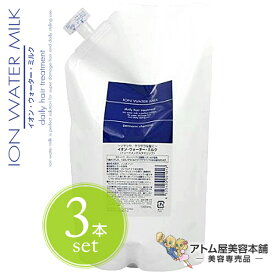 【送料無料！】イオンウォーター ミルク 1000ml 詰め替え用 3本セット！【洗い流さないヘアトリートメント 洗い流さないトリートメント アウトバストリートメント トリートメントミルク ストレートヘアー ストレートヘア イオン・ウォーター・ミルク 詰替用 レフィル 3個】