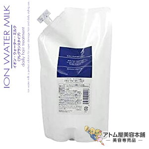 イオンウォーター ミルク フレグランスタイプ 1000ml 詰め替え用【洗い流さないヘアトリートメント 洗い流さないトリートメント アウトバストリートメント トリートメントミルク ストレー