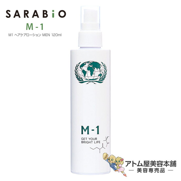 楽天市場】【あす楽！送料無料！】M-1 育毛ローション 200ml（医薬部外 