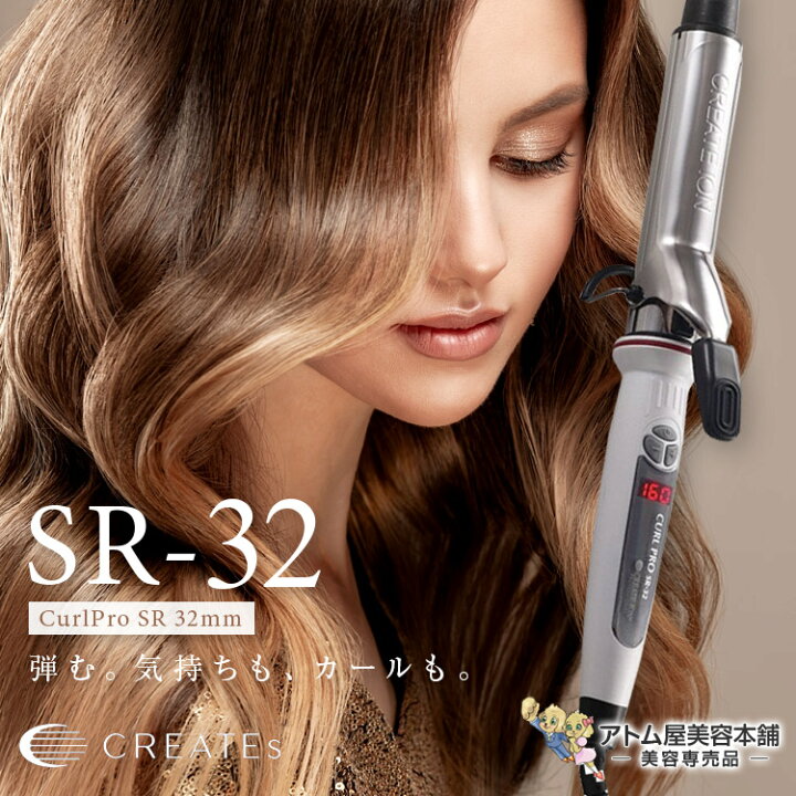 楽天市場】正規品！［RSL］クレイツ ヘアアイロン カールアイロン プロ 