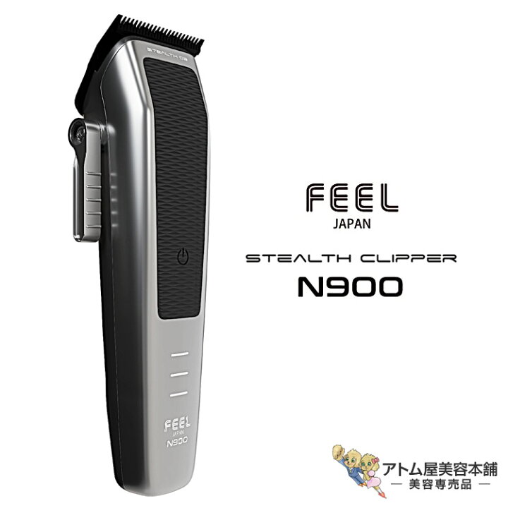 楽天市場】送料無料！FEEL JAPAN ステルスクリッパー N900【トリマー 
