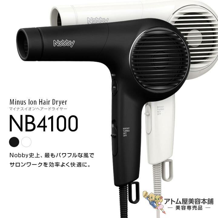 楽天市場】正規販売店！［RSL］Nobby（ノビー）NB4100 マイナスイオン 