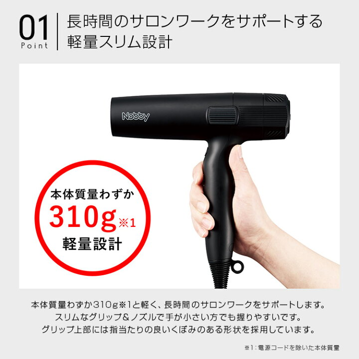 楽天市場】正規販売店！送料無料！Nobby NB950 マイナスイオン ヘアー 