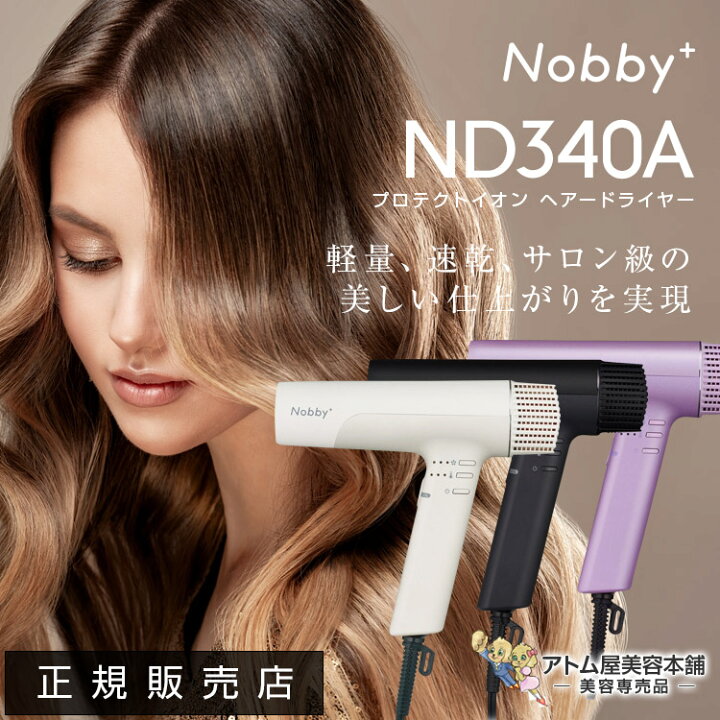 楽天市場】正規販売店！送料無料！Nobby＋（ノビープラス）プロテクト  