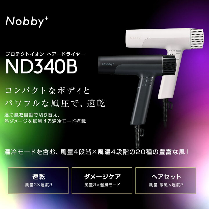 楽天市場】正規販売店！送料無料！Nobby＋（ノビープラス）プロテクト 