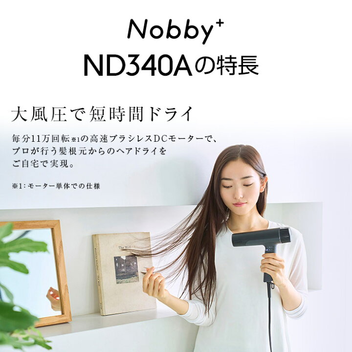 楽天市場】正規販売店！送料無料！Nobby＋（ノビープラス）プロテクト 