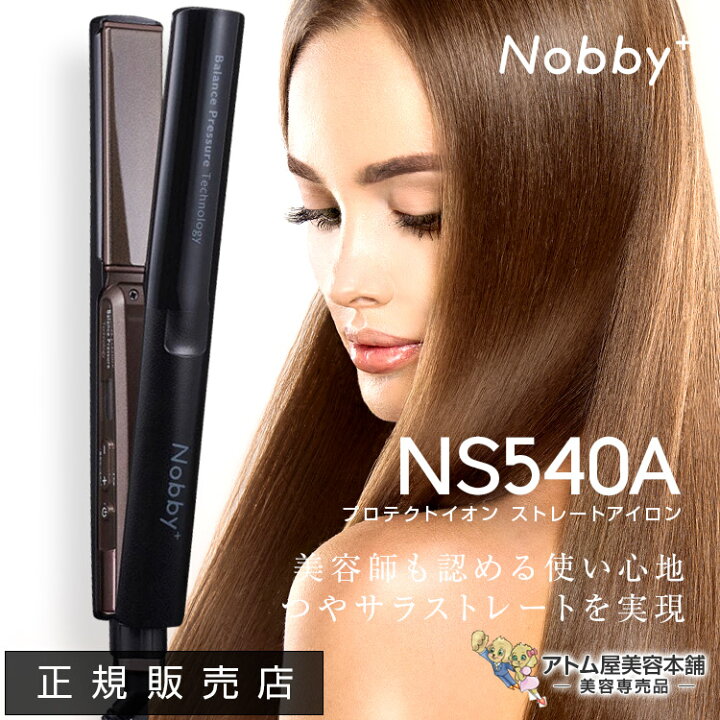 楽天市場】正規販売店！送料無料！Nobby＋（ノビープラス）プロテクト 
