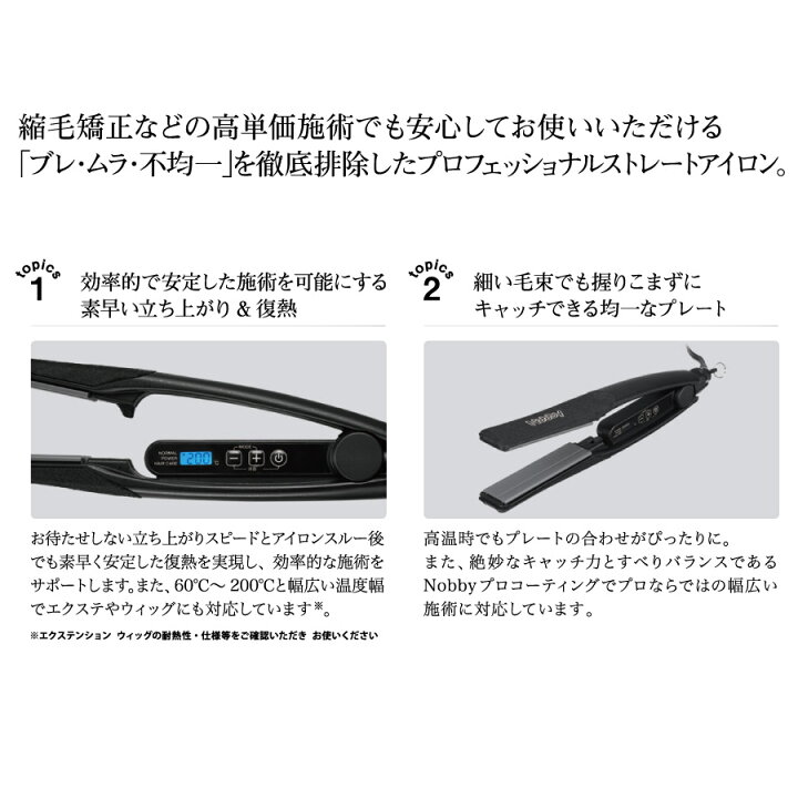 楽天市場】正規販売店！送料無料！［RSL］Nobby（ノビー）ストレート 