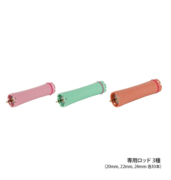 楽天市場】デジタルパーマ機 be Jewelry スターターセット（専用ロッド 