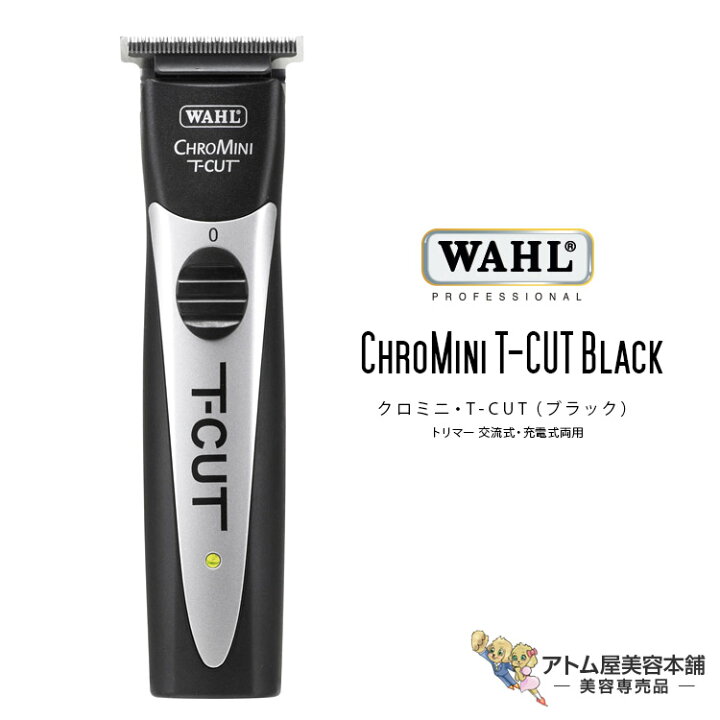 楽天市場】送料無料！WAHL（ウォール）クロミニ・T-CUT（ブラック 