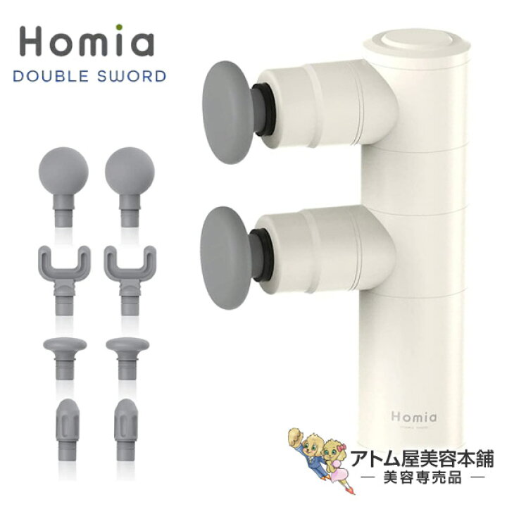 楽天市場】【送料無料！】Homia｜ホーミア ダブル振動ヘッド ハンディ 
