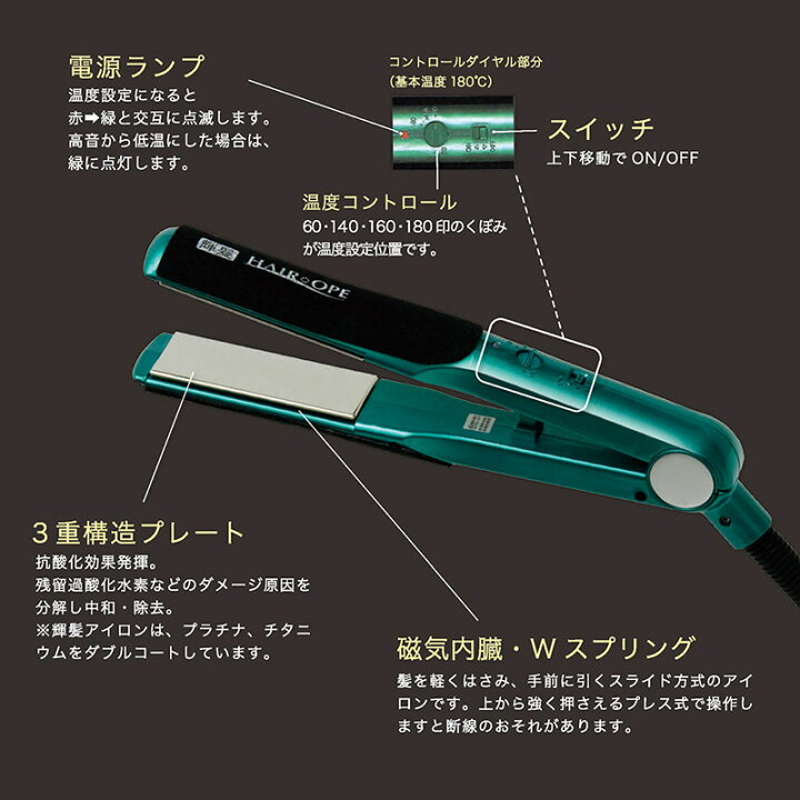 楽天市場】サニープレイス ヘアアイロン ヘアオペMGプラチナ輝髪 