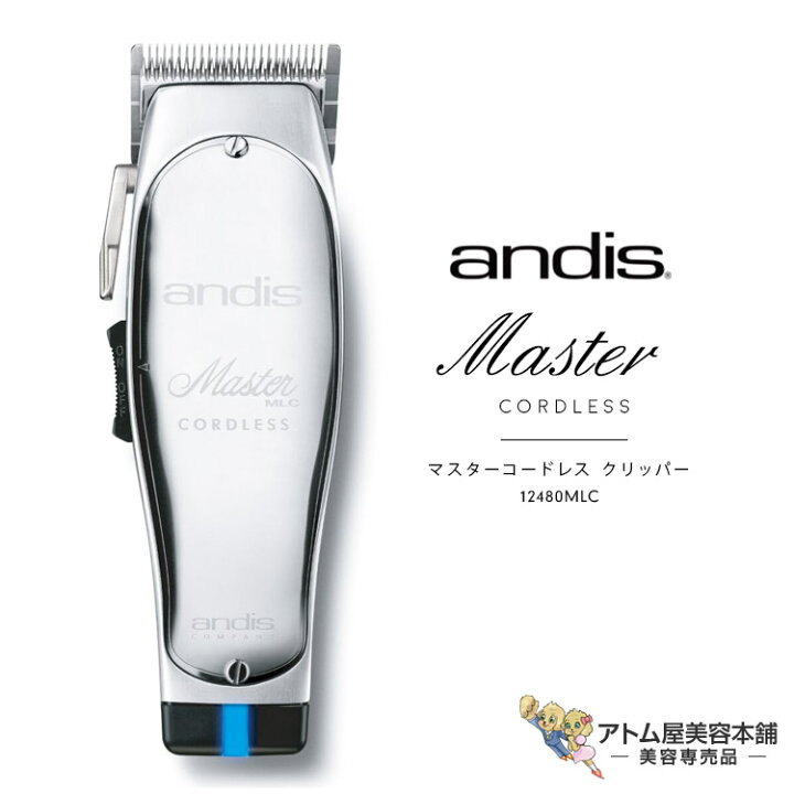 楽天市場】送料無料！andis アンディス マスターコードレス クリッパー 