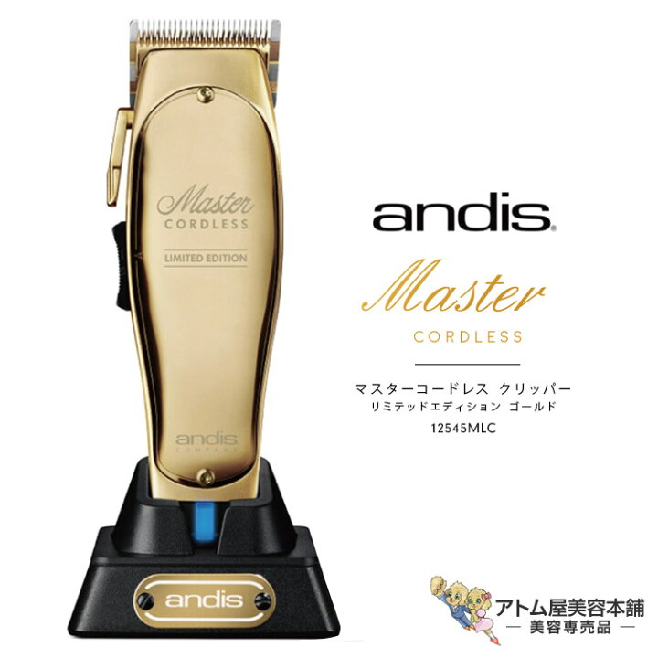 楽天市場】送料無料！andis アンディス マスターコードレス クリッパー 
