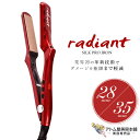 正規品！シリアル番号り！ラディアント（28mm／35mm）シルクプロアイロン【ストレートアイロン ヘアアイロン ヘアーア…