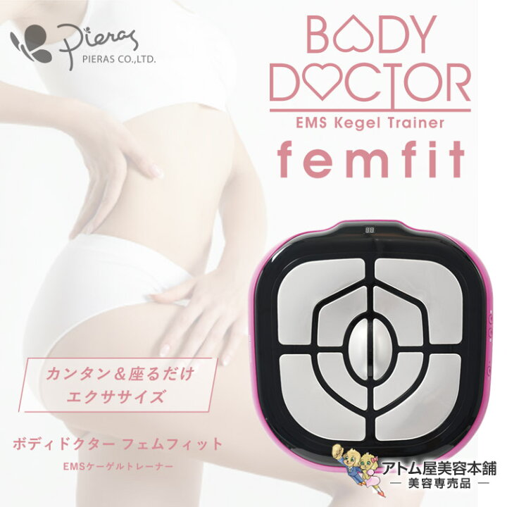 楽天市場】正規品！送料無料！ピエラス ボディドクター フェムフィット 