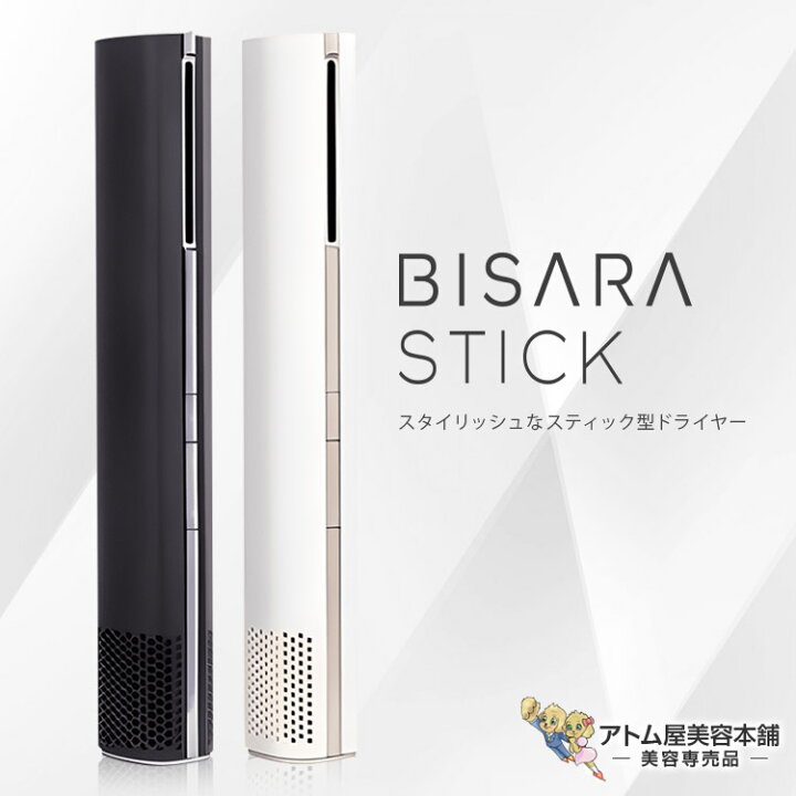 楽天市場】［RSL］BISARA STICK ビサラ スティック ドライヤー ヘアー  